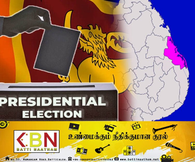 மட்டக்களப்பு மாவட்டத்தில் ஜனாதிபதி தேர்தலுக்கு வாக்களிக்க 450286 பேர் தகுதி!