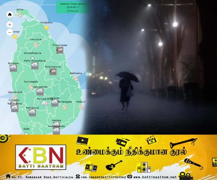 வளிமண்டலவியல் திணைக்களத்தின் சிவப்பு எச்சரிக்கை!