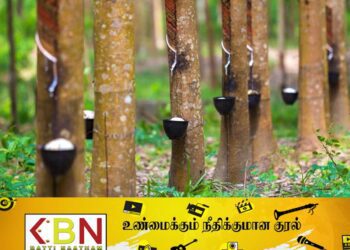 இறப்பர் செய்கைக்காக பயன்படுத்தப்படும் உர மூட்டையின் விலையை குறைக்குமாறு ஆலோசனை முன்வைப்பு!