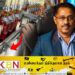 நான் ஜனாதிபதியானால் மதுபானங்களின் விலையை 25 வீதம் குறைப்பேன்; ஜனாதிபதி வேட்பாளர் ஜனக ரத்நாயக்க அறிவிப்பு!
