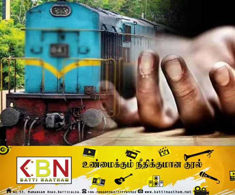 ரயிலில் மோதி ஒருவர் உயிரிழப்பு!