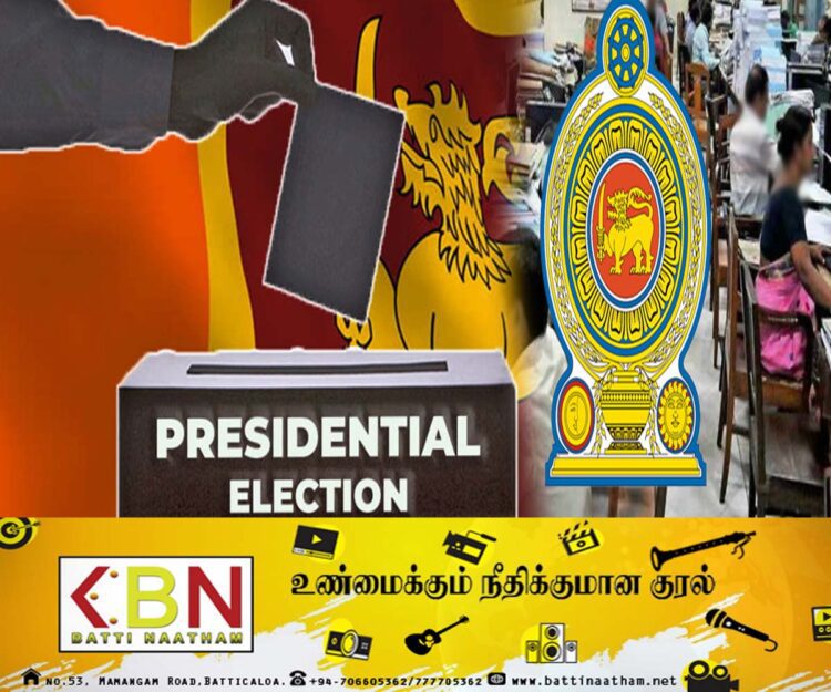 ஜனாதிபதி தேர்தலை முன்னிட்டு அரச ஊழியர்களுக்கு விடுக்கப்பட்டுள்ள எச்சரிக்கை!