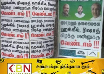 “ஏமாற்றுத் தலைமைகள் ஹக்கீம், ரிஷாத் கிழக்கு மண்ணுக்கு வேண்டாம்”; ஒட்டப்பட்டுள்ள சுவரொட்டிகள்!