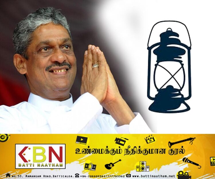 சரத் பொன்சேகாவின் சின்னமாக “லாந்தர்” விளக்கு வழங்கப்பட்டுள்ளது!