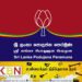 பதவி விலக தயாராக இருக்கும் எட்டு இராஜாங்க அமைச்சர்கள்!