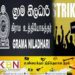 பணிப்புறக்கணிப்பில் ஈடுபட போவதாக கிராம உத்தியோகத்தர் சங்கம் அறிவிப்பு!