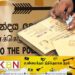 தபால்மூல வாக்களிப்புக்கான திகதிகள் அறிவிப்பு!