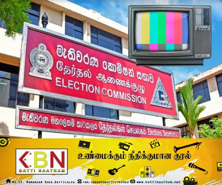 பிரபல தொலைக்காட்சி அலைவரிசைக்கு தேர்தல் ஆணைக்குழு எச்சரிக்கை!