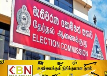 தற்காலிக கட்சி அலுவலகங்களில் ஜனாதிபதி வேட்பாளரின் புகைப்படம் தவிர வேறு எந்த புகைப்படங்களும் காட்சிப்படுத்த முடியாது!
