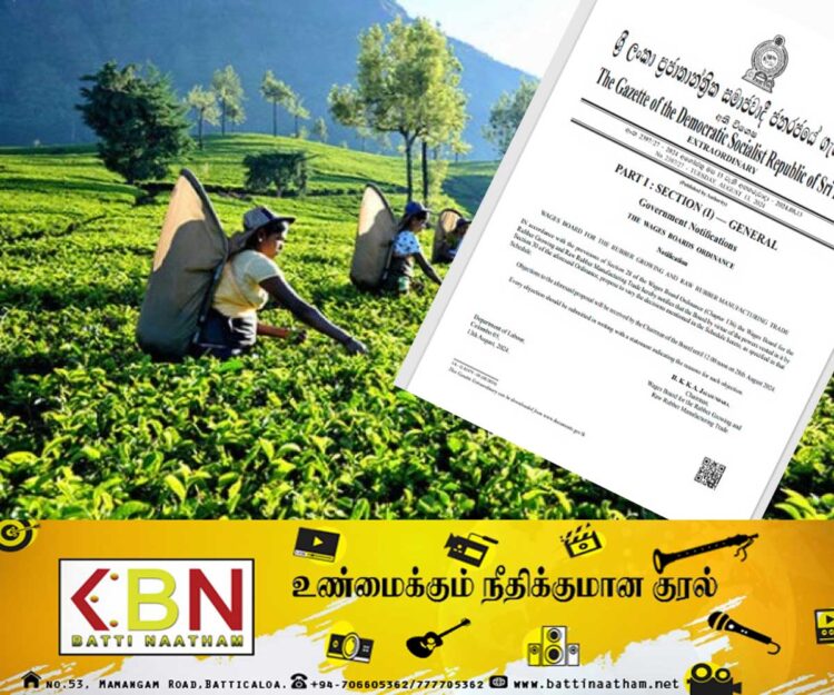 தோட்டத் தொழிலாளர்களுக்கு 1700 சம்பளம்; வெளியானது வர்த்தகமானி!