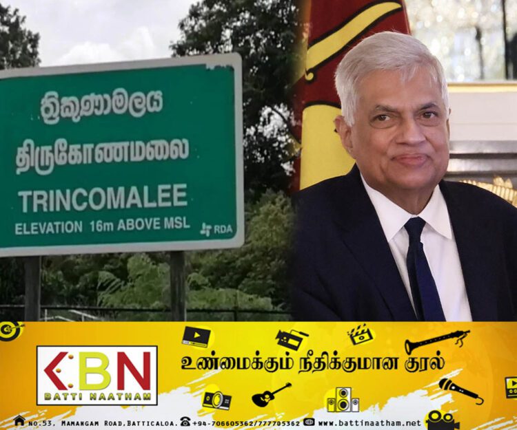 திருகோணமலை மாவட்ட அங்கலாய்ப்புடன் மக்கள்; காணி பிரச்சனைக்கு ஜனாதிபதி தீர்வு தருவாரா?