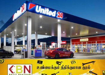 இலங்கையில் ஆரம்பிக்கவுள்ள அவுஸ்திரேலிய யுனைடெட் பெற்றோலியம்!