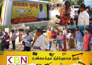 வடக்கில் தமிழ் பொது வேட்பாளரின் தேர்தல் பிரசார நடவடிக்கைகள் ஆரம்பம்!