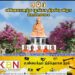 மட்டக்களப்பில் சுவாமி விவேகானந்தரின் நினைவுப் பூங்கா திறப்பு விழா!