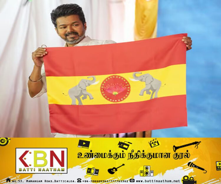 சர்ச்சையில் சிக்கிய விஜய் இன் கட்சிக் கொடி!