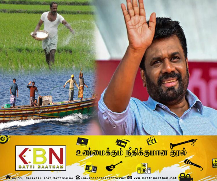 விவசாயிகளுக்கும், கடற்றொழிலாளர்களுக்கும் மகிழ்ச்சியான செய்தியை வழங்கிய அனுர!