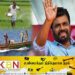விவசாயிகளுக்கும், கடற்றொழிலாளர்களுக்கும் மகிழ்ச்சியான செய்தியை வழங்கிய அனுர!