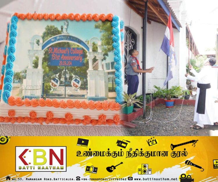 மட்டக்களப்பு புனித மிக்கேல் கல்லூரியின் 151 ஆண்டு கல்லூரி விழா!