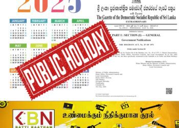 2025ஆம் ஆண்டுக்கான விடுமுறைகள்; வெளியானது வர்த்தமானி!