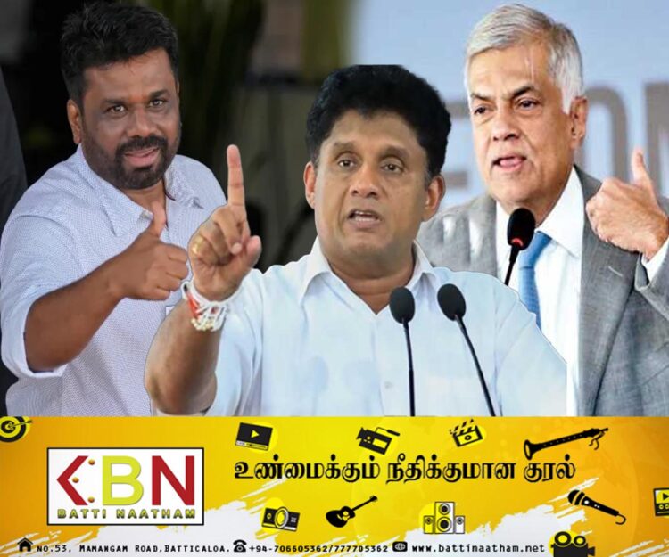 ரணிலும், அனுரவும் என்னை தோற்கடிக்கும் சதியில் ஈடுபட்டுள்ளனர்; சஜித் தெரிவிப்பு!