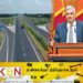 கட்டுநாயக்க அதிவேக நெடுஞ்சாலையை சிலாபம் நோக்கி நீடிப்பு; உறுதியளித்துள்ள ரணில்!