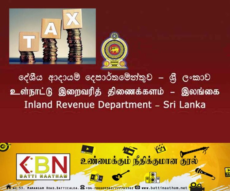 வருமான வரி செலுத்தும் இறுதி திகதி இன்று!