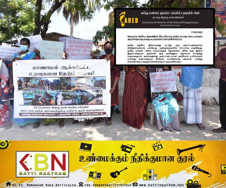 அரியநேந்திரனுக்கு எட்டு வலிந்துகாணாமல் ஆக்கப்பட்டோர் சங்கங்களும் ஆதரவு!