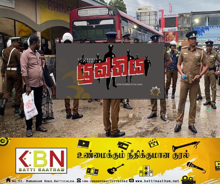 யுக்திய விசேட தேடுதல் நடவடிக்கை இனி முன்னெடுக்கப்படாது?