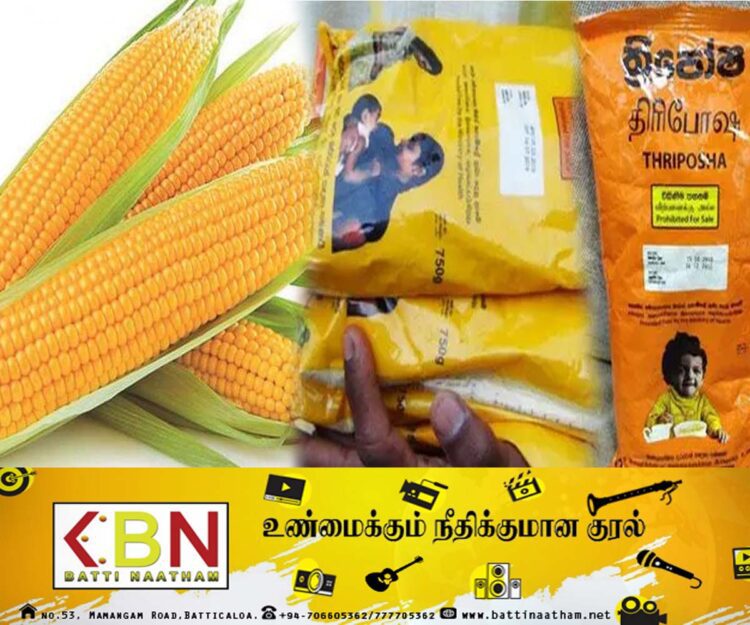 திரிபோஷாக்கான உள்ளீட்டு பொருட்களை இறக்குமதி செய்ய அமைச்சரவை அனுமதி!