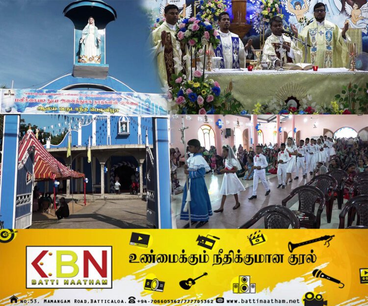 மட்டக்களப்பு பனிச்சையடி தூய அனைத்துலக நாடுகளின் அன்னை ஆலயத்தின் வருடாந்த பெருவிழா கொடி இறக்கத்துடன் நிறைவு!