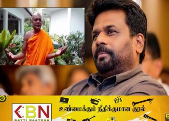 அநுரகுமார திஸாநாயக்க ஜனாதிபதியாக வராவிட்டால் முழு நாட்டுக்கும், மக்களுக்கும் ஆபத்து; அம்பிட்டிய சுமணரத்ன தேரர் தெரிவிப்பு!