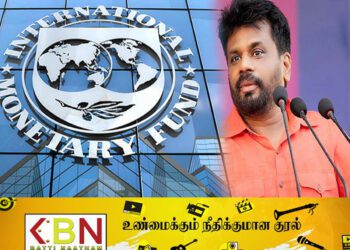 ஜனாதிபதிக்கு சர்வதேச நாணய நிதியம் வாழ்த்து!
