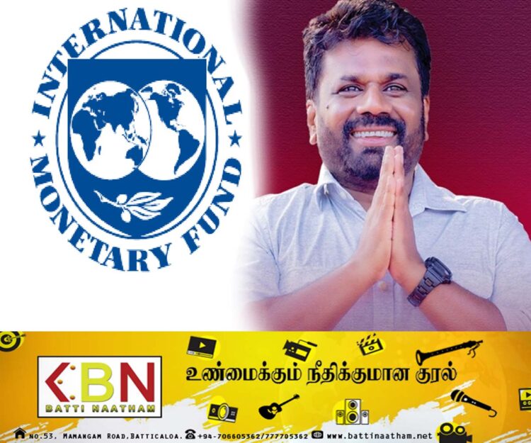 புதிய அரசாங்கத்துடன் இணைந்து பணியாற்ற விரும்பும் சர்வதேச நாணய நிதியம்!