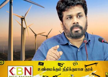 எனது ஆட்சியில் அதானியின் காற்றாலை மின் திட்டம் ரத்து செய்யப்படும்; அனுர தெரிவிப்பு!