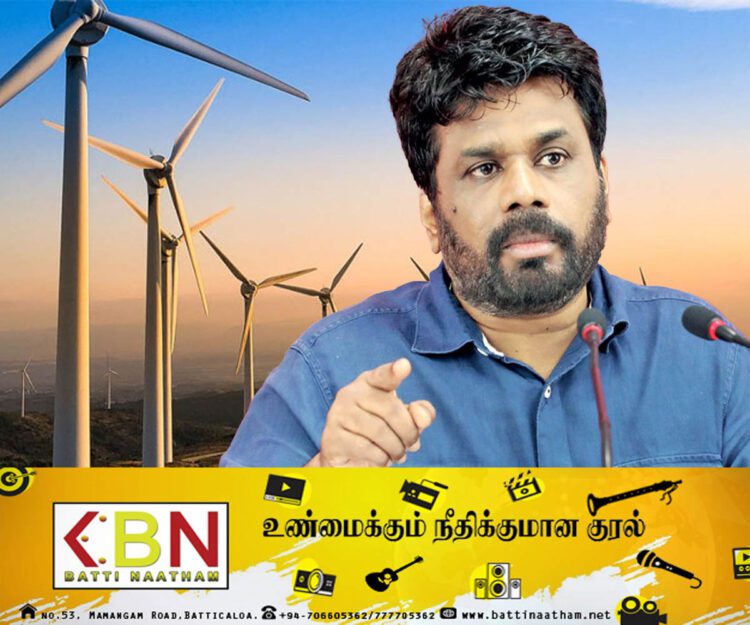 எனது ஆட்சியில் அதானியின் காற்றாலை மின் திட்டம் ரத்து செய்யப்படும்; அனுர தெரிவிப்பு!
