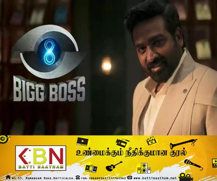 பிக் பாஸ் சீசன் 8 நிகழ்ச்சியை தொகுத்து வழங்கும் விஜய் சேதுபதி!
