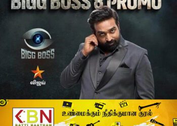 பிக் பாஸ் சீசன் 8 நிகழ்ச்சி தொடர்பில் விஜய் தொலைக்காட்சியின் உத்தியோகபூர்வ அறிவிப்பு!