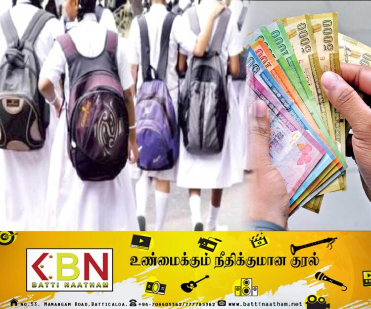 பாடசாலைகளில் இடம்பெறும் நிகழ்வுகளுக்கு மாணவர்களிடம் பணம் வசூலிக்க கூடாது; கல்வி அமைச்சு அறிவித்தல்!
