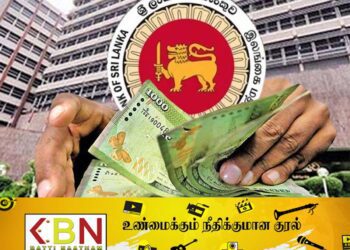 இலங்கை மத்திய வங்கியின் அறிவிப்பு!