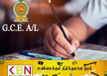 கல்விப் பொதுத் தராதர உயர்தரப் பரீட்சை தொடர்பில் வெளியான தகவல்!