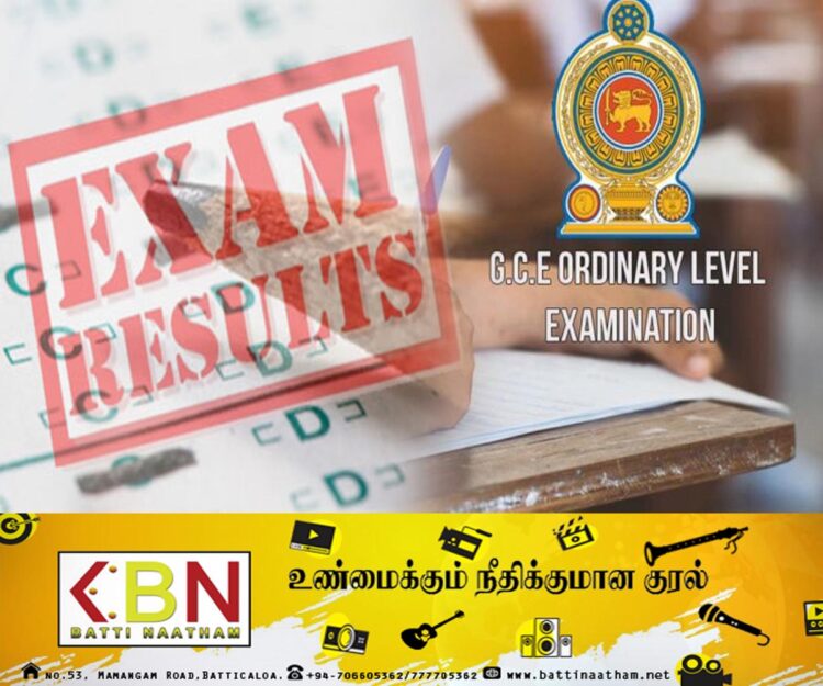 சாதாரண தரப் பரீட்சை பெறுபேறுகள் வெளியிடும் திகதி அறிவிப்பு!