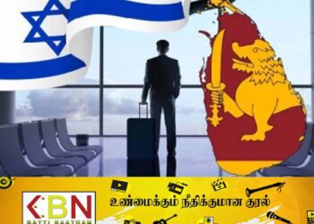இஸ்ரேலில் இலங்கையர்களுக்கு வேலைவாய்ப்பு!