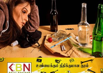 போதைப்பொருள் பாவனைக்கு அடிமையான பெண்களுக்காக புனர்வாழ்வளிக்கும் நிலையம்!