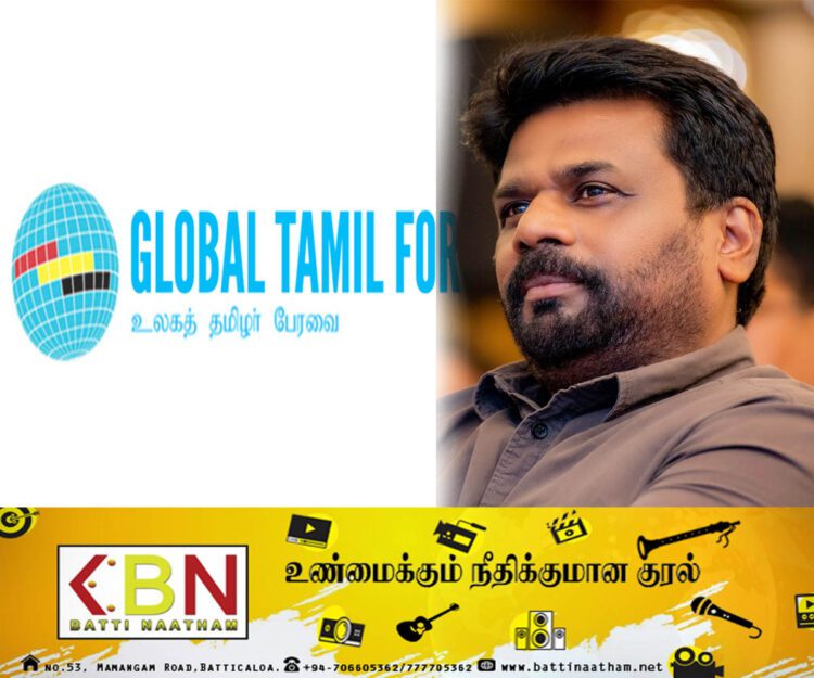 அநுரகுமார திசாநாயக்கவிற்கு உலகத் தமிழர் பேரவை வாழ்த்து தெரிவிப்பு!