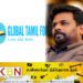 அநுரகுமார திசாநாயக்கவிற்கு உலகத் தமிழர் பேரவை வாழ்த்து தெரிவிப்பு!