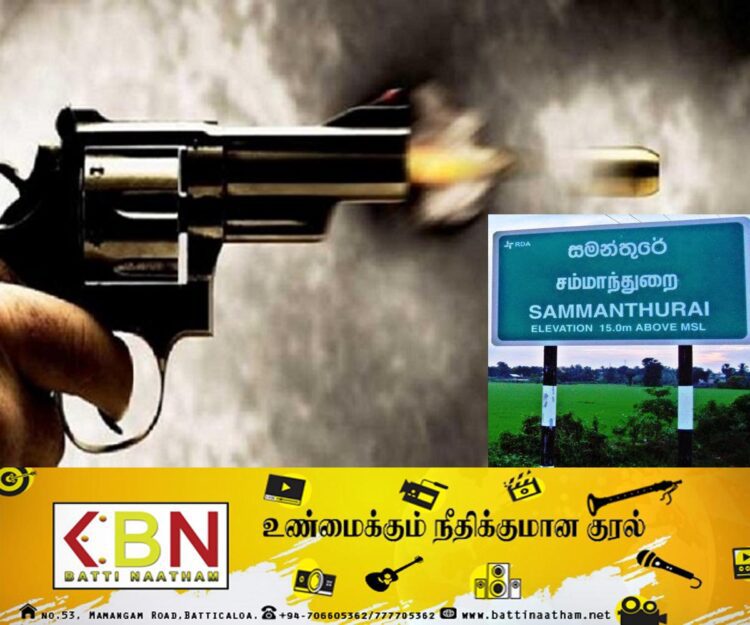 சம்மாந்துறையில் துப்பாக்கி சூடு; ஒருவர் உயிரிழப்பு!