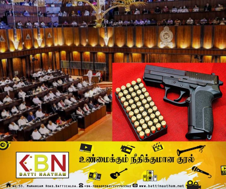 தனிப்பட்ட பாதுகாப்பிற்காக இரண்டு துப்பாக்கிகளை பெற்றுக்கொண்ட பாராளுமன்ற உறுப்பினர்கள்!