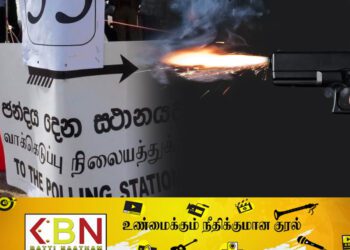 வாக்குச்சாவடிகளில் கலவரம் செய்பவர்கள் மீது துப்பாக்கிச் சூடு நடாத்த அனுமதி!