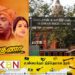 குணா திரைப்படத்திற்கான தடை நீக்கம்!