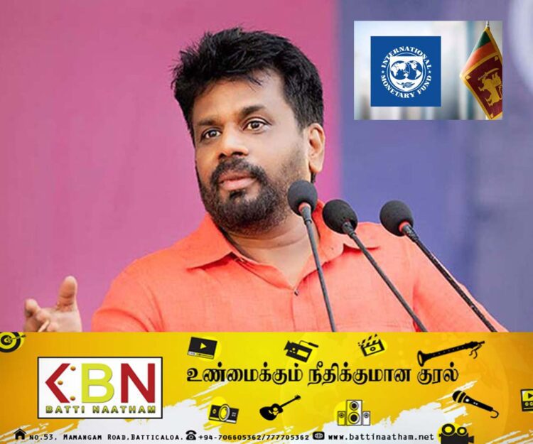 சர்வதேச நாணய நிதியத்துடனிருந்து எமது அரசு விலகாது; அநுர திட்டவட்டம்！